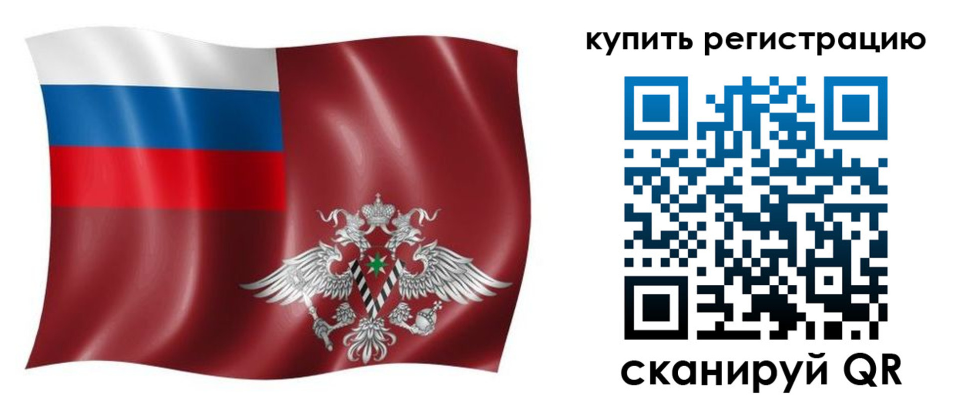 прописка для военкомата в Боготоле