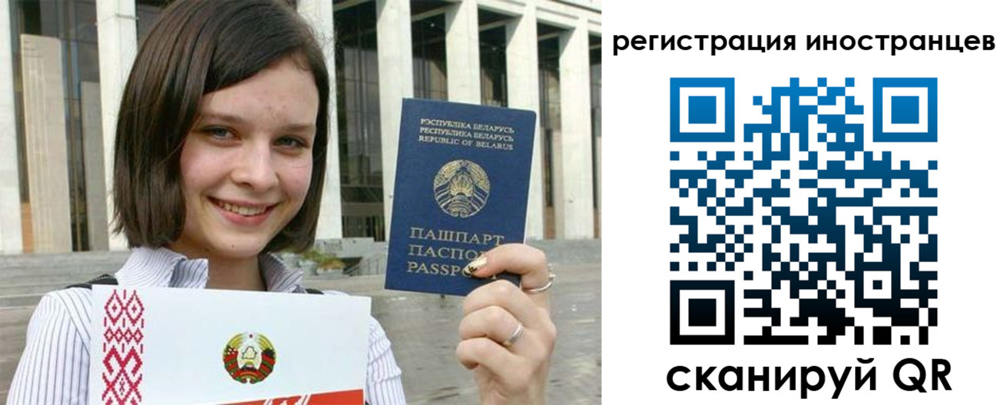 прописка для кредита в Боготоле