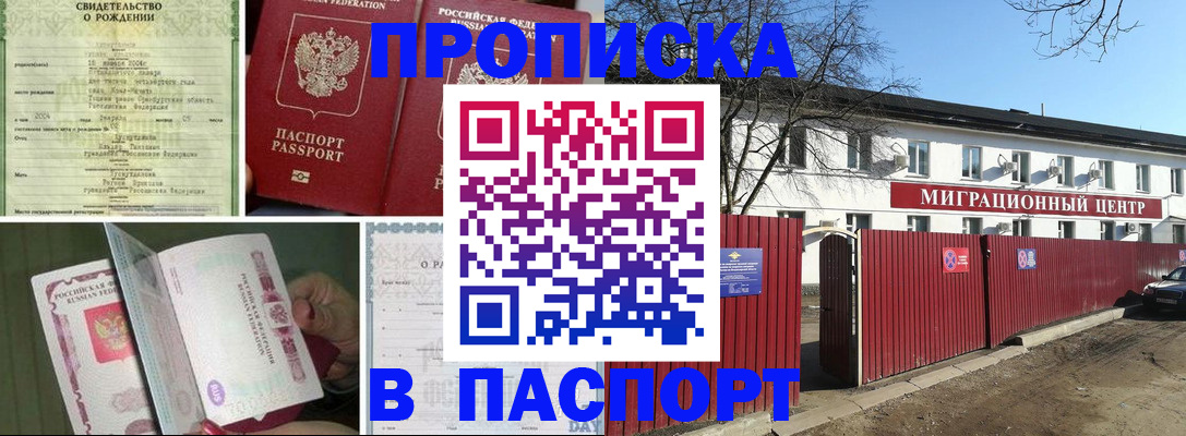 регистрация в Боготоле