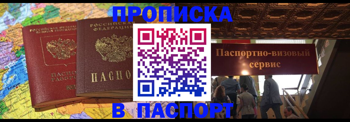 прописка иностранных граждан в Боготоле