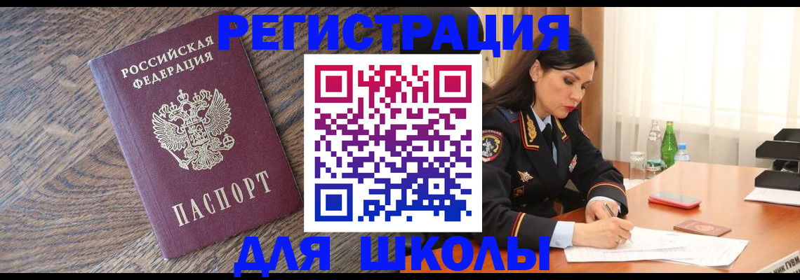 прописка гарантия в Боготоле