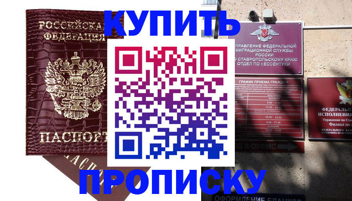 временная регистрация гарантия в Боготоле