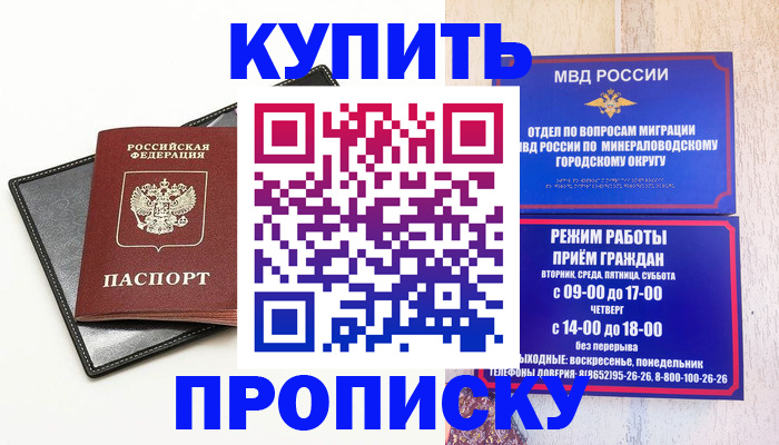 прописка регистрация в Боготоле