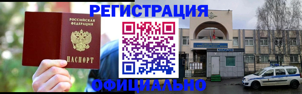 прописка гарантия в Боготоле